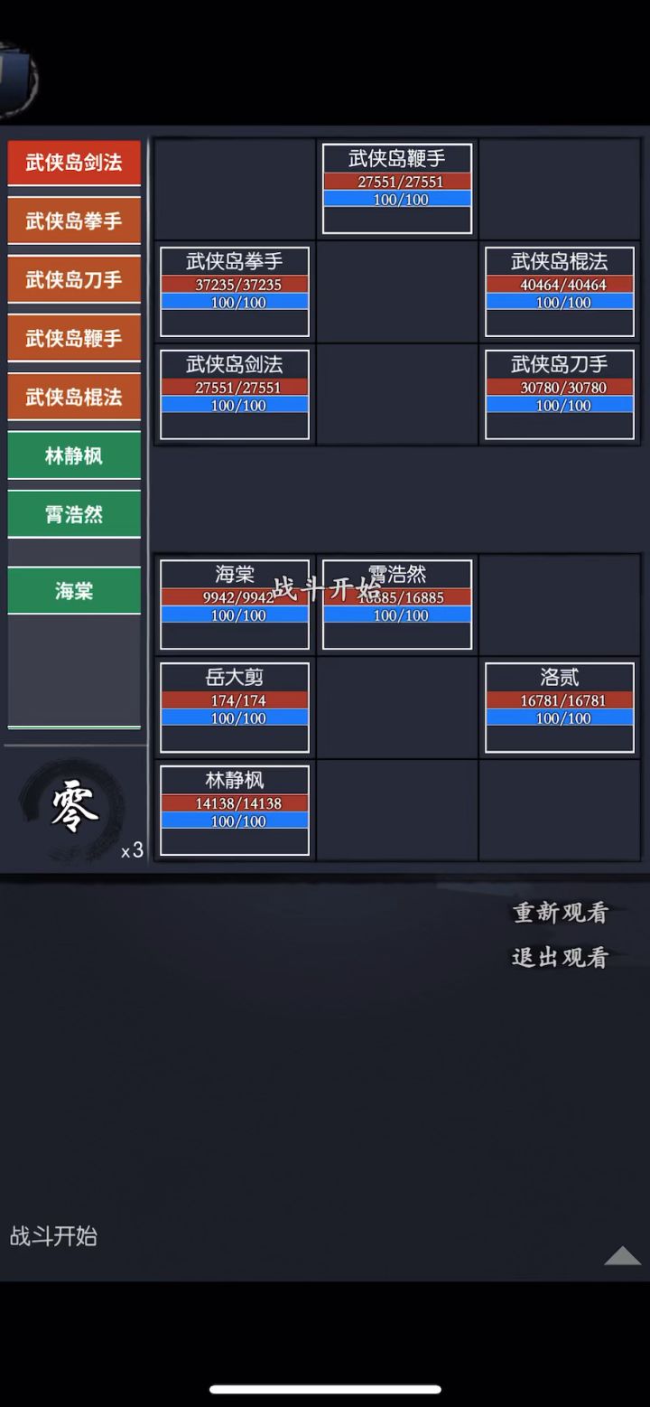 侠客岛辛截图