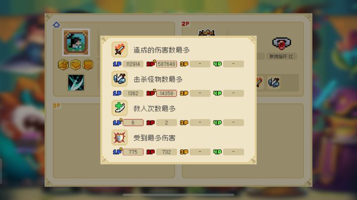 领主配倚天剑截图