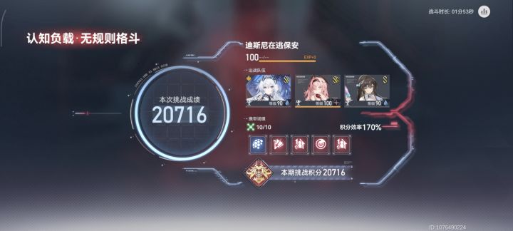 【学习资料🗂️】神经矩阵·危险搏击全积分成就解法一截图