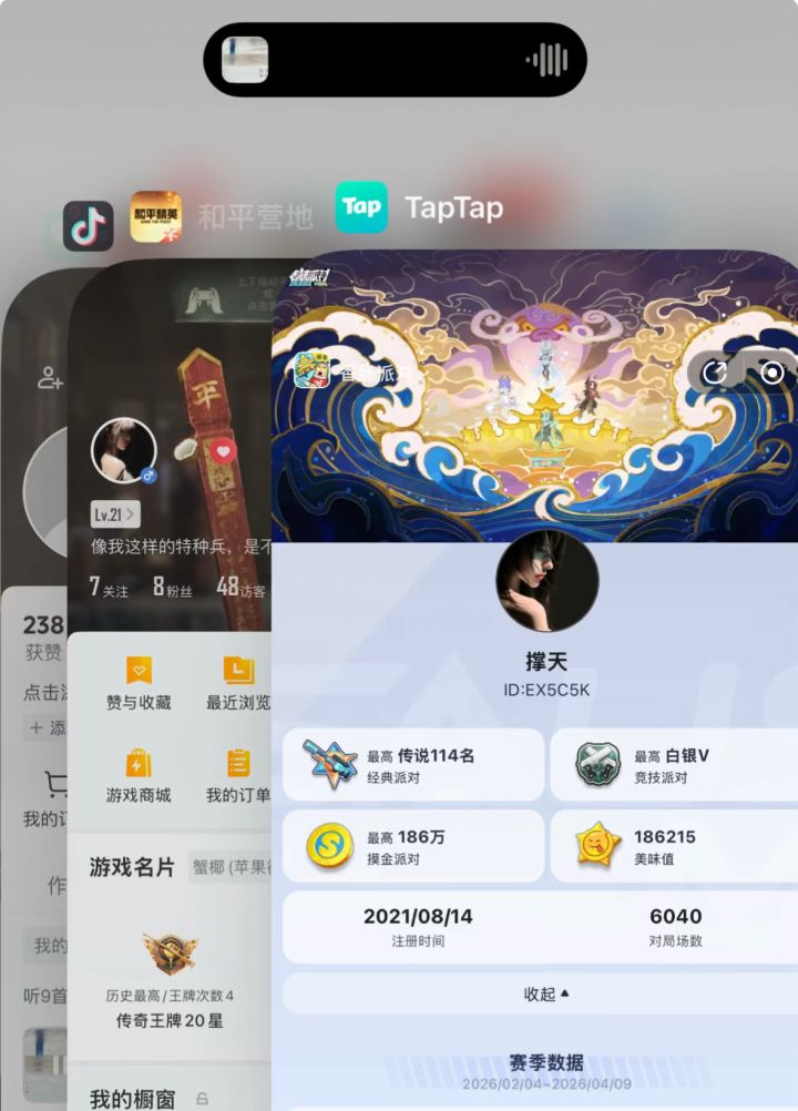 许多年前我也曾有个传说梦截图