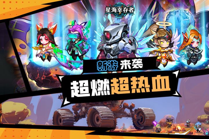 KO银河战舰截图
