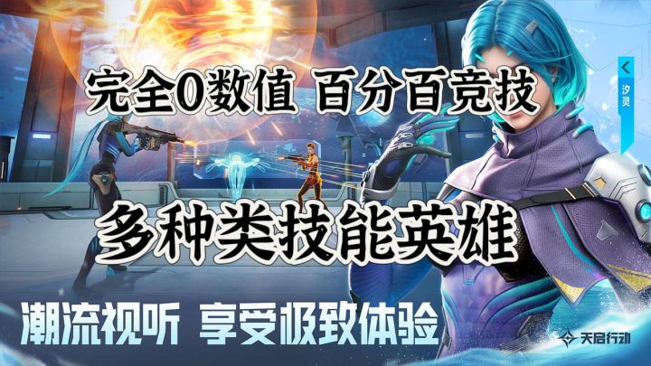 【技能fps】复活队友,大范围控制这些技能加上fps会有这样的火花截图