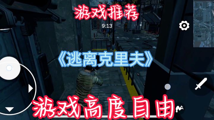 在《逃离克里夫》中，你扮演着一名被困于城市的冒险者。截图