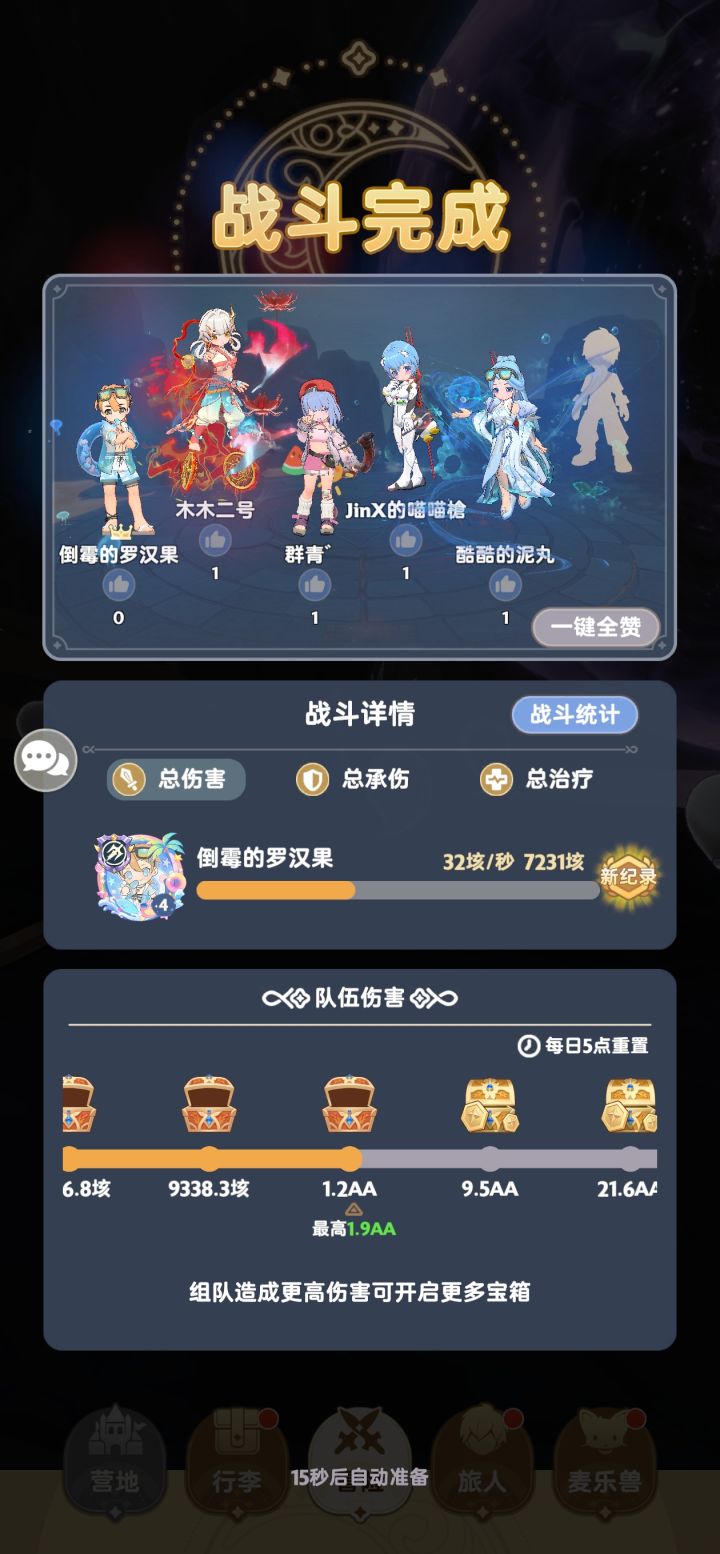 八转刺客前期未满17CD左线手法纯享版截图