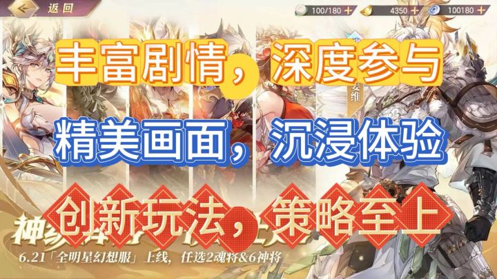 别样三国历史题材，传统回合制战斗模式：《三国志幻想大陆》截图
