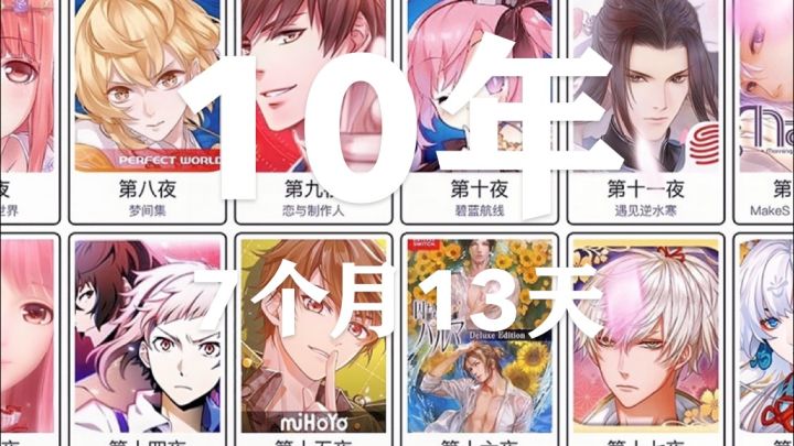 倒数日更新截图