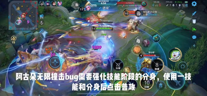 阿古朵无限撞击bug无限乱斗!!!!截图