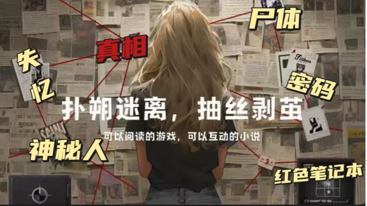 「硬核解密」失去记忆 离奇电话 神秘笔记本 真相究竟是什么?截图