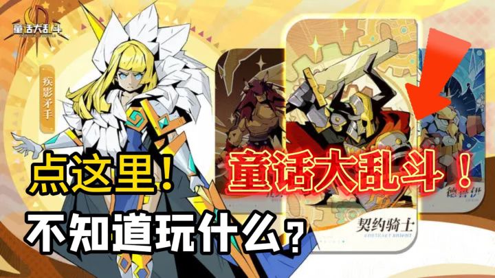 超多元素超强探索感和经营融合的RPG手游截图
