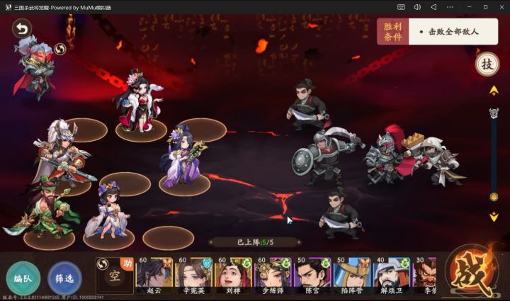 为什么你的周瑜关羽没伤害#三国杀武将觉醒截图