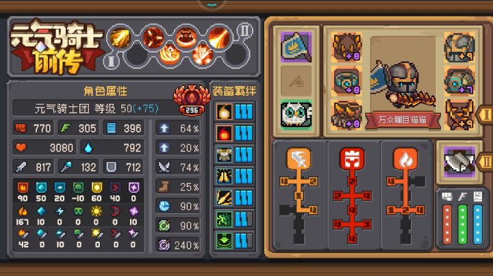 火焰骑士——巨像火龙瓦尔基里296层墓地刮刮乐截图
