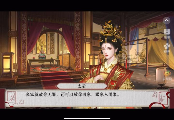 为妃作宰11.20截图