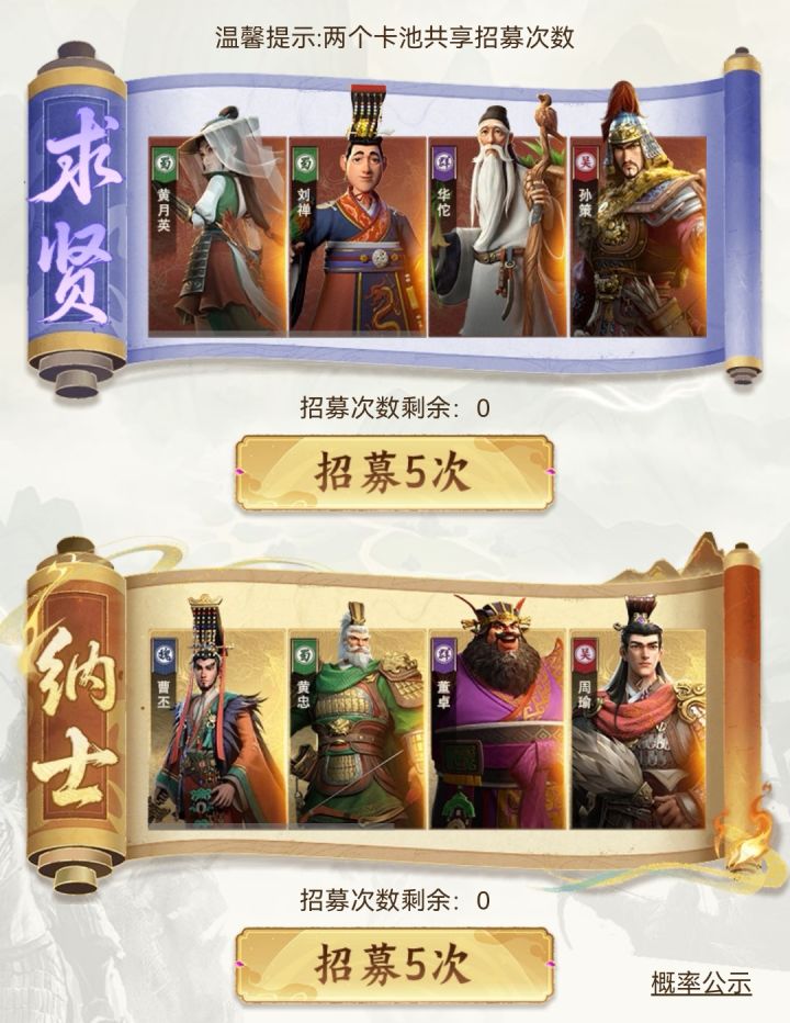 预抽卡英雄怎么选截图