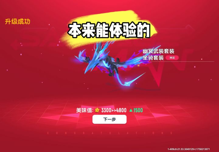 下次再也不乱捡别人超级空投了截图