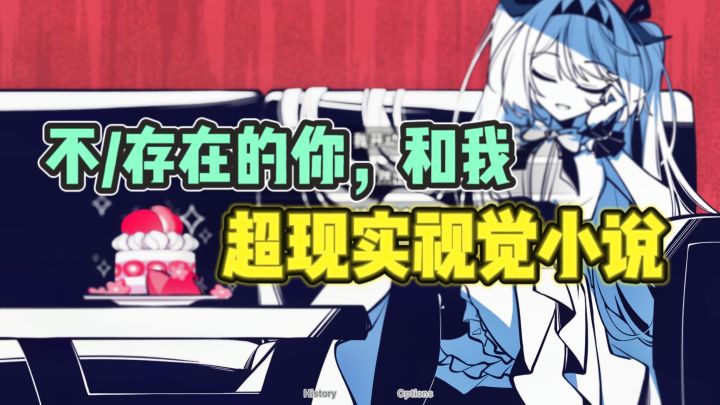 ✨与少女交流互动，探寻“个体”的本质❗超现实视觉小说截图