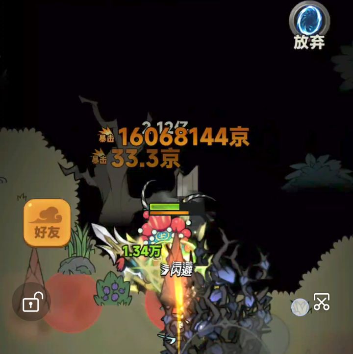 蛮子19层魔王1600万京,爱的魔力转圈圈截图