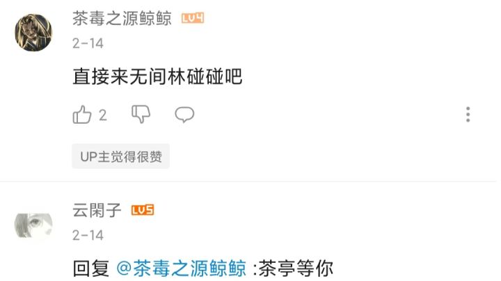 没想到能和曾经意气风发的“大佬”喝茶截图