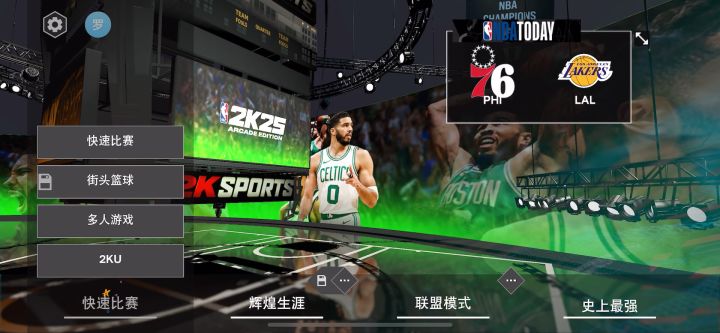 NBA2K25截图