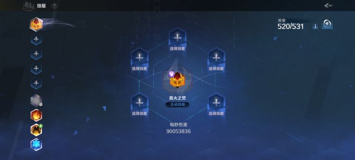 纪念一下真火截图