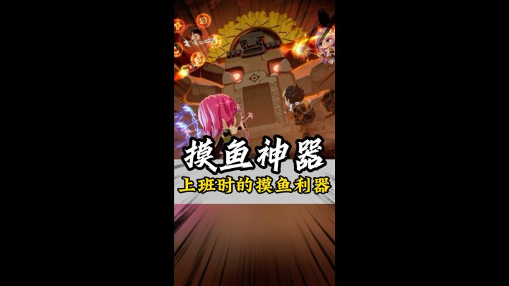 好好好截图