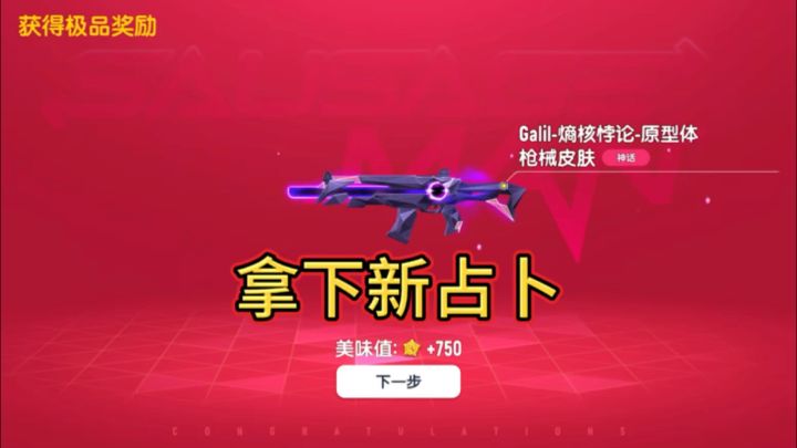 香肠派对:拿下新占卜!截图