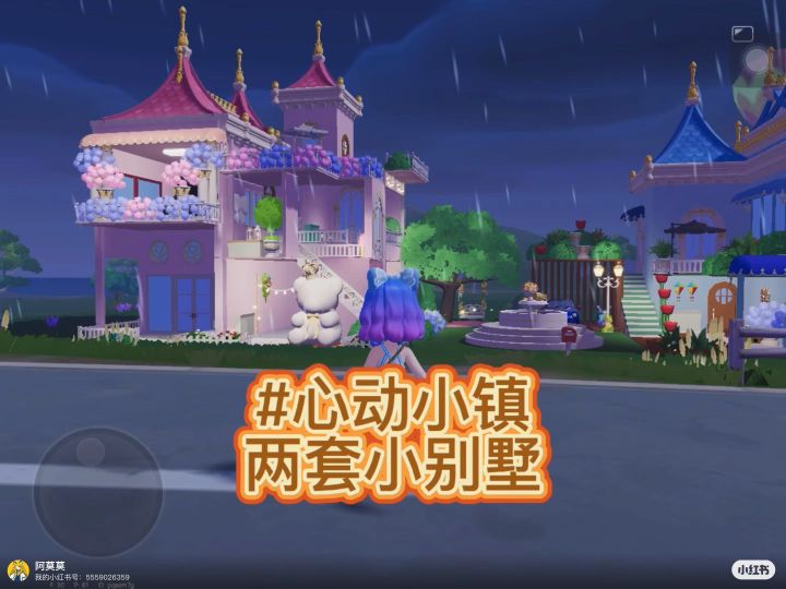 小别墅两套截图