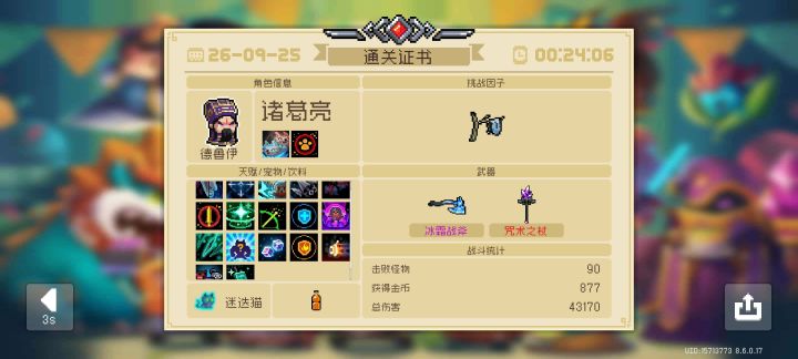 什么？你把一个团喊过来闯地牢了？截图