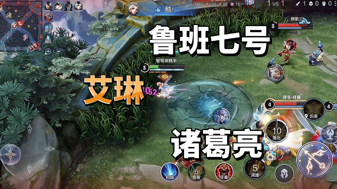 艾琳如何对线鲁班七号？#攻略大师#截图