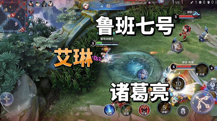 艾琳如何对线鲁班七号？#攻略大师#截图