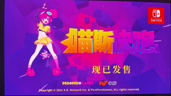 关于任天堂与心动的关系截图