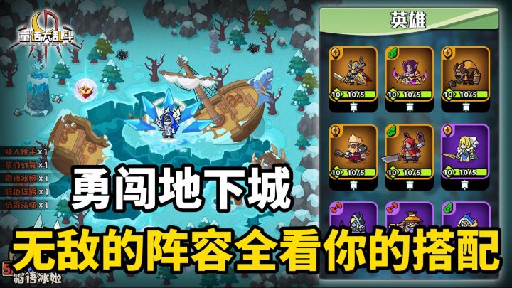 十连必出稀世?!自由搭配阵容,挑战超强boss!截图