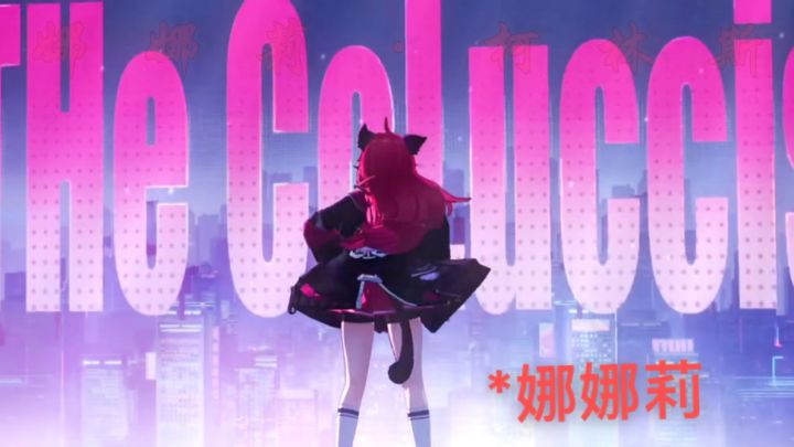 剪娜娜莉,能好看吗截图