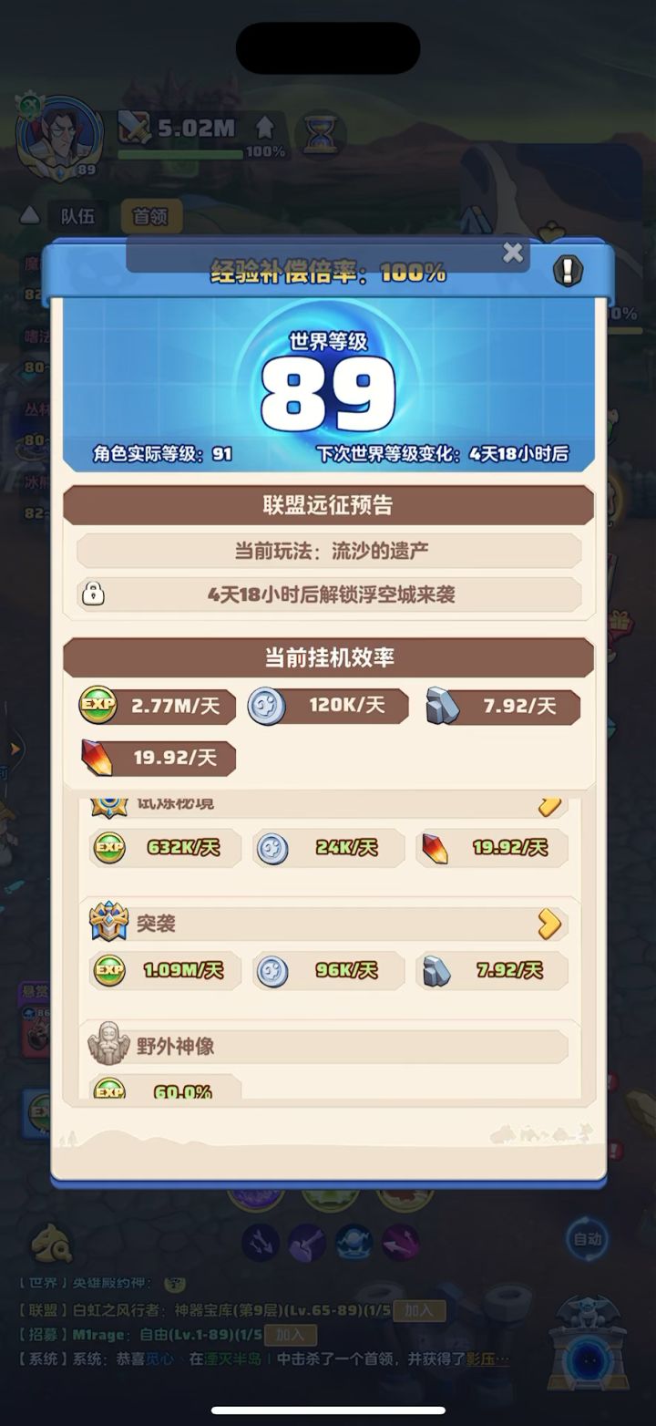 「零氪」第76天记录截图