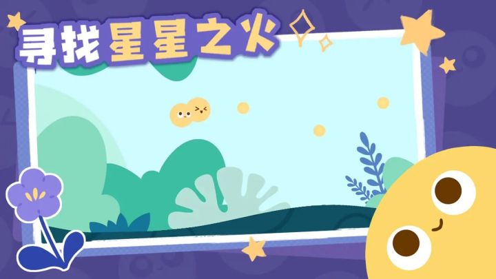 哇塞!这款游戏的画风也太可爱了叭~截图