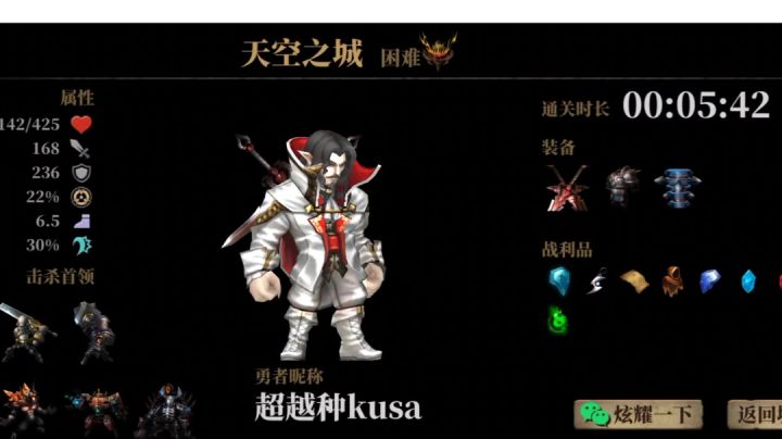 萌新速刷魂石实录截图