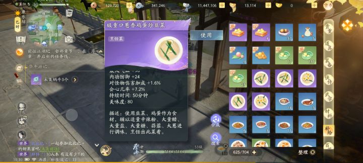这韭菜鸡蛋是bug还是没实装截图