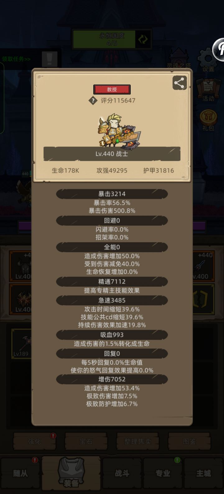 11W狂暴战金药手动M10-永恒王座截图