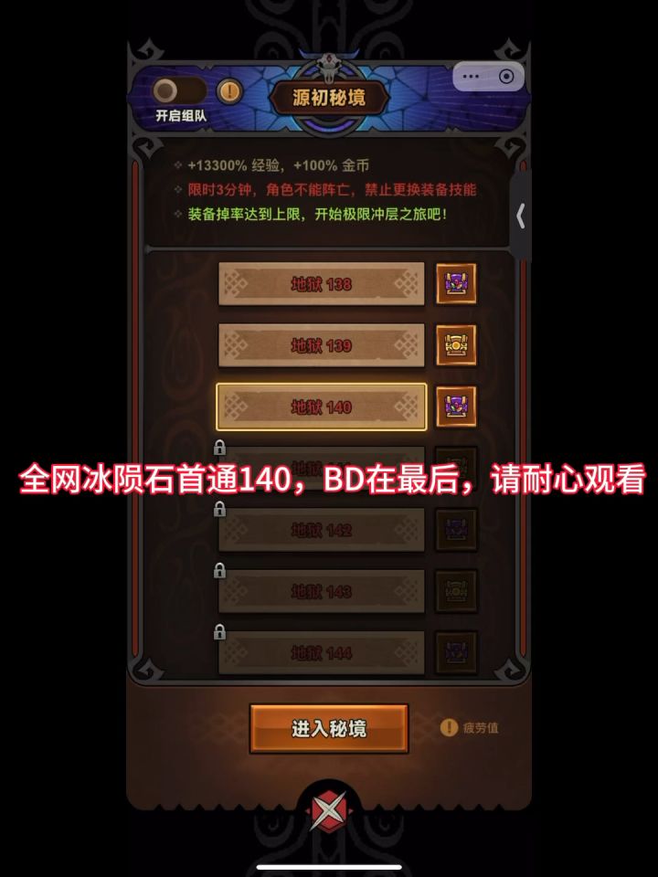 S3赛季法师该何去何从?差10%满元素,满元素之后真的能过150吗截图