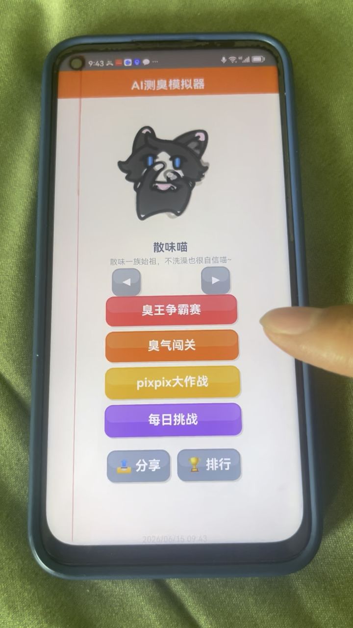 这个游戏让我吹口臭💩截图