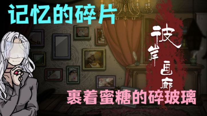 没有人能决定别人的人生,不要在意他人目光 #TapTap无限视频创作月#截图