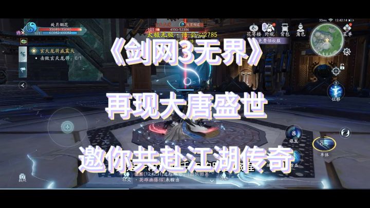 绝美国风和精彩剧情，不来《剑网3无界》看看？截图