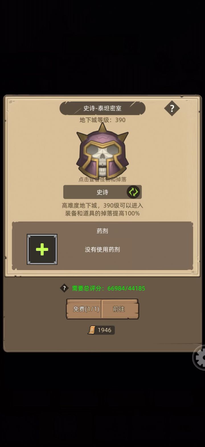 挂机-熊德6.6万无药泰坦密室史诗通关视频截图