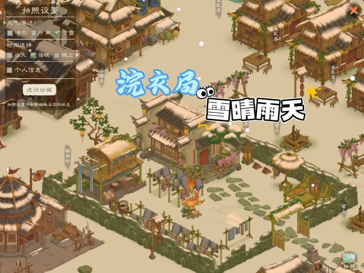 桃源记2布局截图