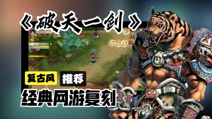 复古风游戏推荐:手游重置热血武侠 重温20年前的经典作品截图