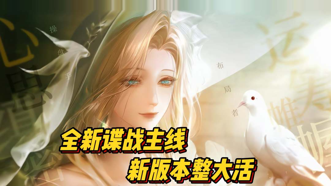 奶奶级角色登场！上线即得32抽，《无期迷途》大的来了～截图