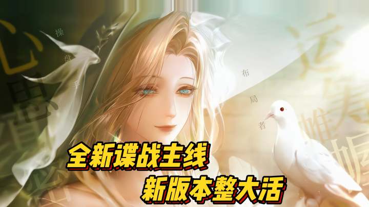 奶奶级角色登场！上线即得32抽，《无期迷途》大的来了～截图