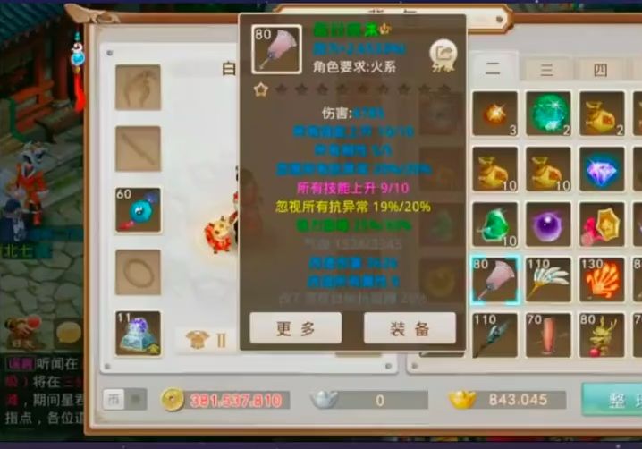 问道手游:活动套和pk套的顶配截图