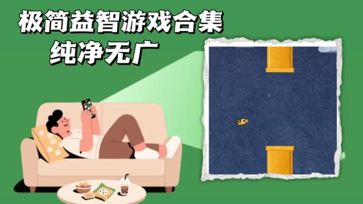 数字合成×经典合集,纯烧脑无广告截图