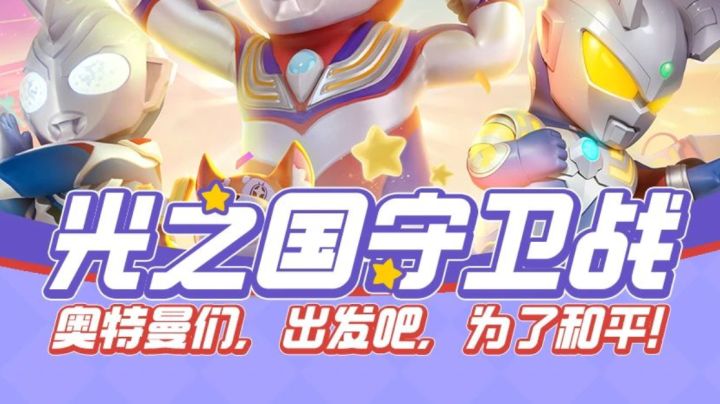 元梦之星如何获取广场上的赛罗眼镜以及如何对芝顿造成伤害截图