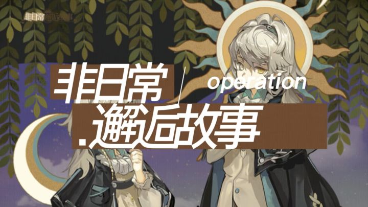 非日常邂逅,在咖啡香里遇见异世界截图